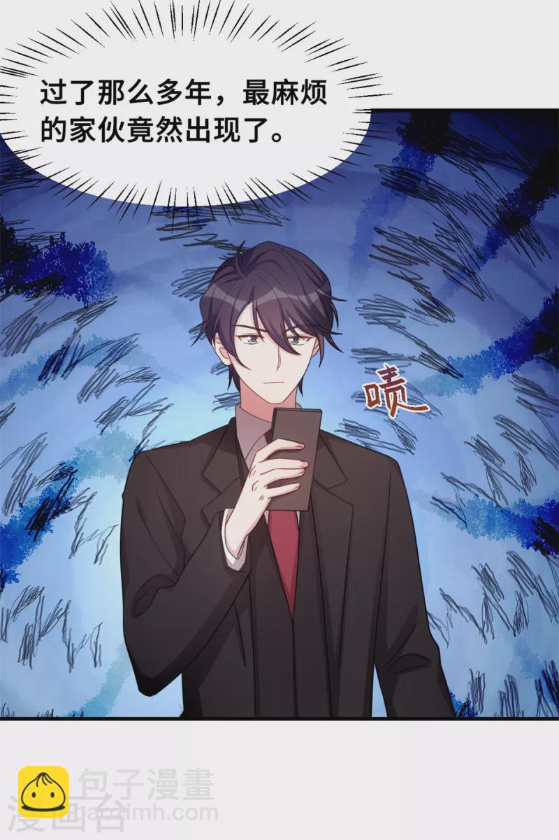 第197话 怪你太好看了-第199话