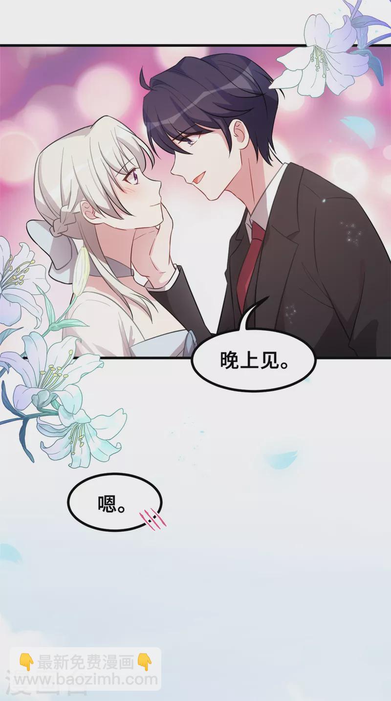 第197话 怪你太好看了-第199话