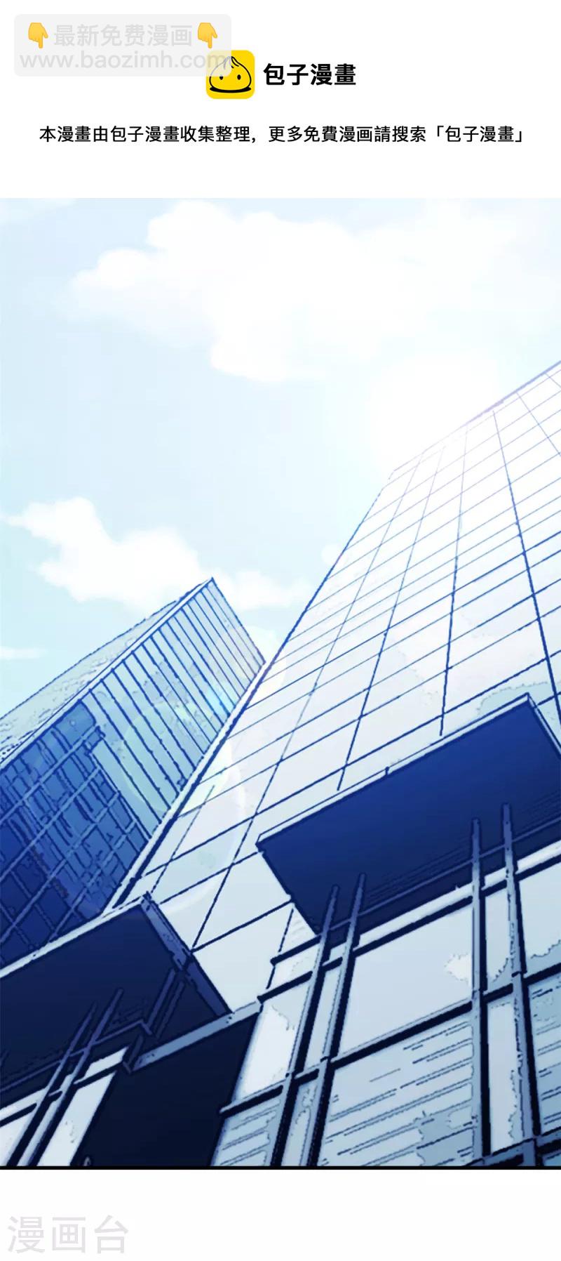 第197话 怪你太好看了-第199话