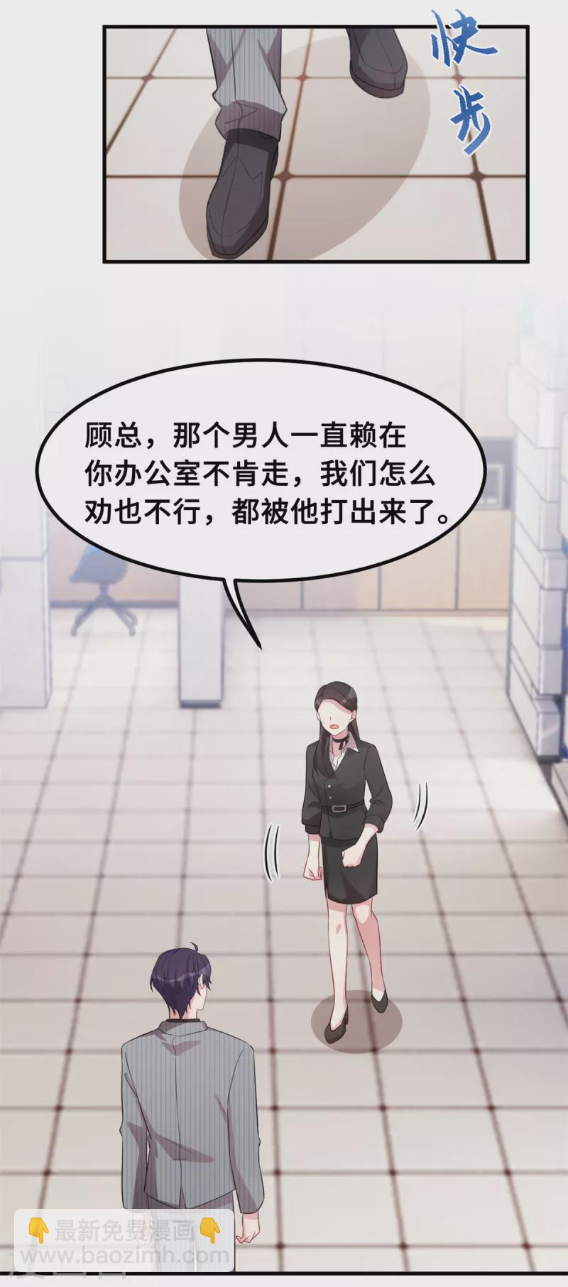 第197话 怪你太好看了-第199话