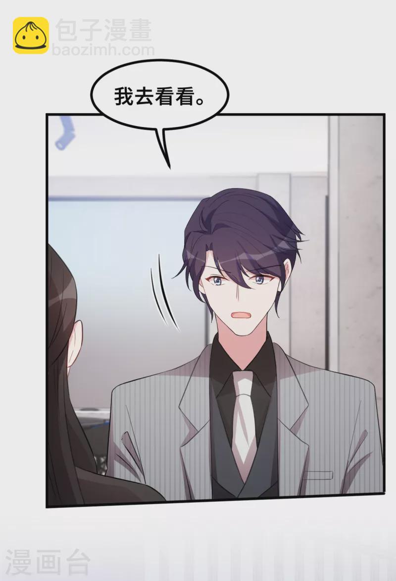 第197话 怪你太好看了-第199话