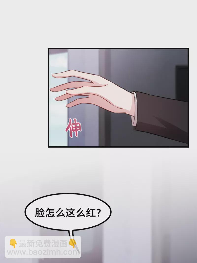 第197话 怪你太好看了-第199话