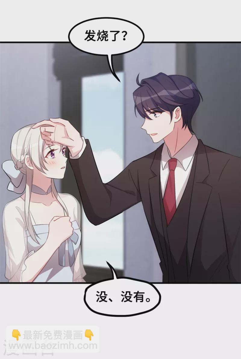 第197话 怪你太好看了-第199话