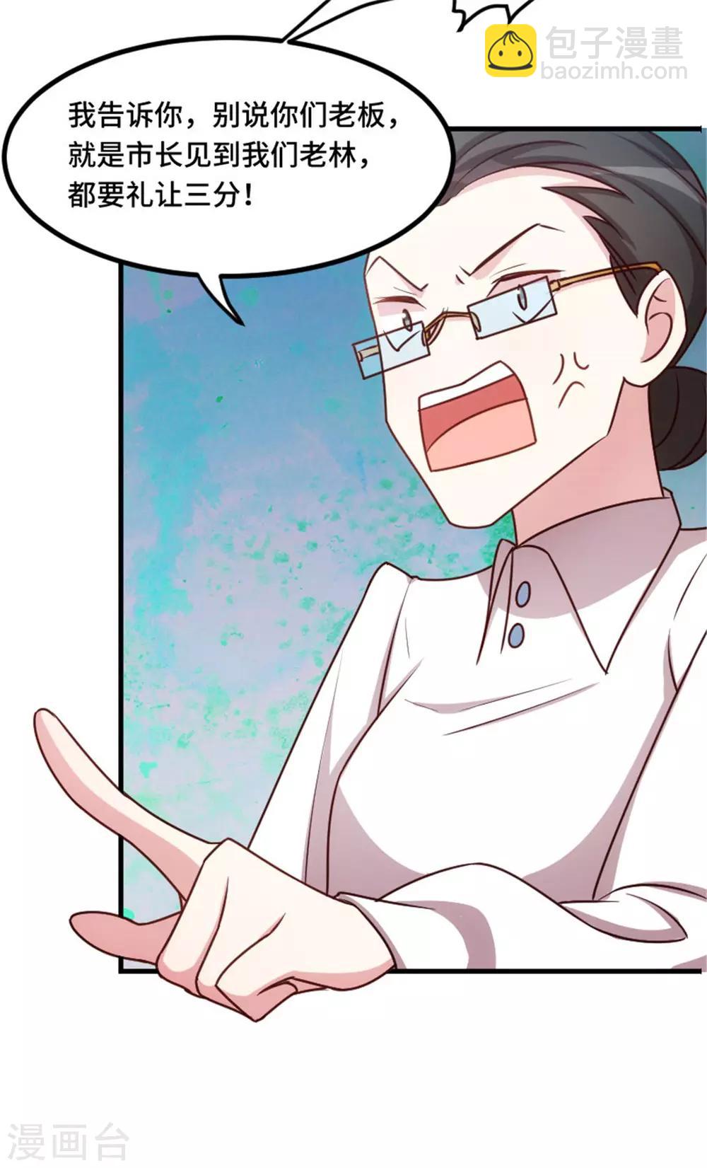 第3话 谁敢动我的儿子？-第3话