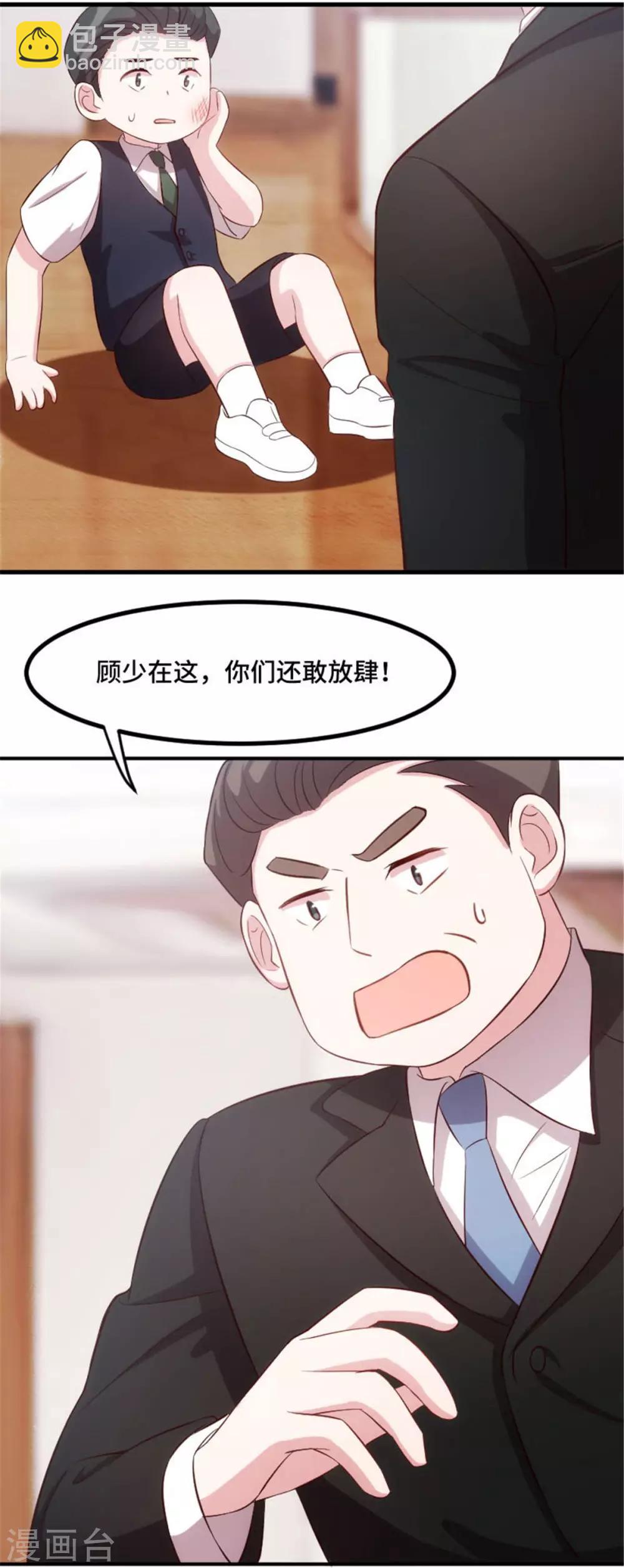 第3话 谁敢动我的儿子？-第3话