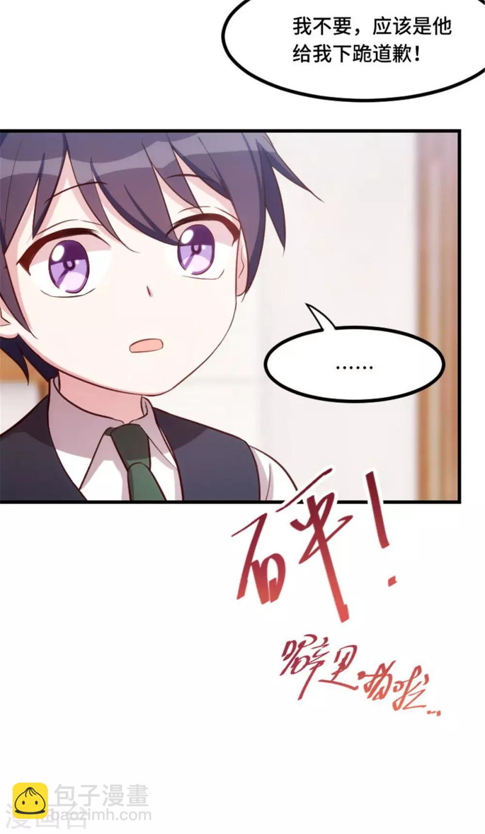 第3话 谁敢动我的儿子？-第3话