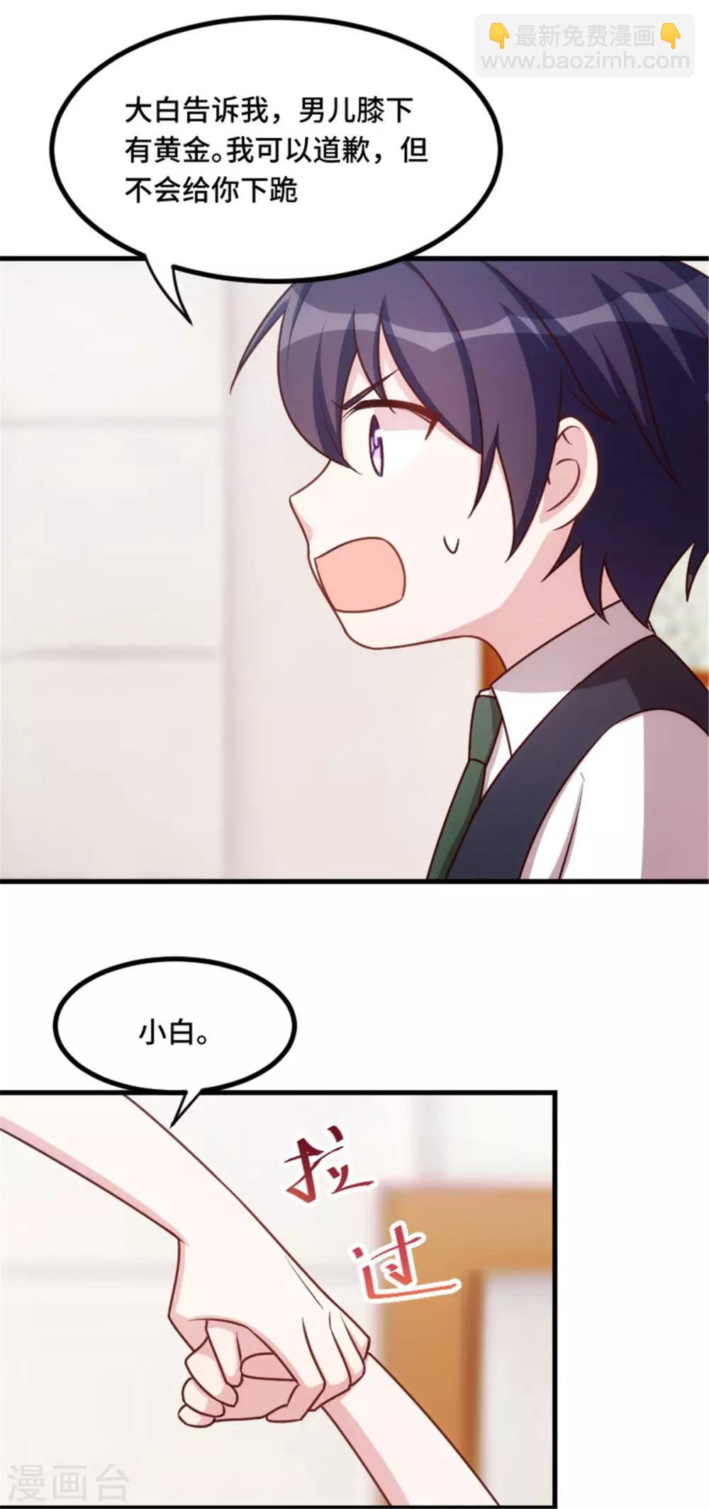 第3话 谁敢动我的儿子？-第3话