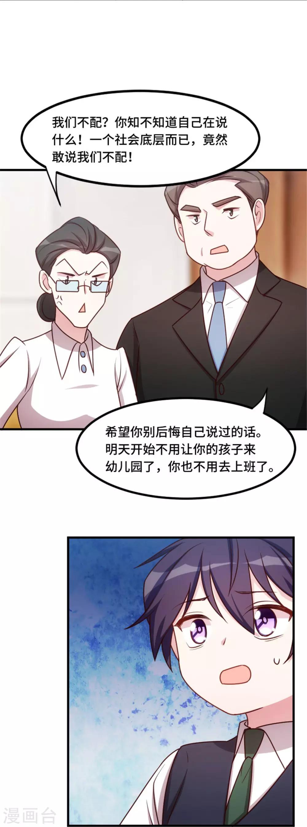 第3话 谁敢动我的儿子？-第3话