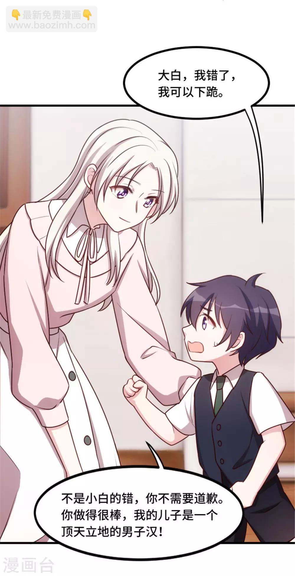 第3话 谁敢动我的儿子？-第3话
