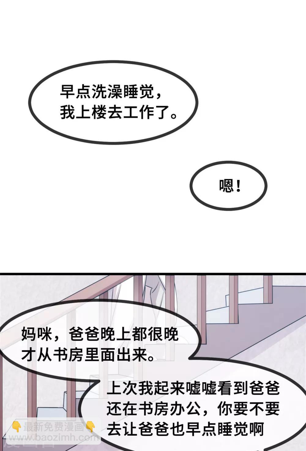 第21话 小白打助攻了！-第21话
