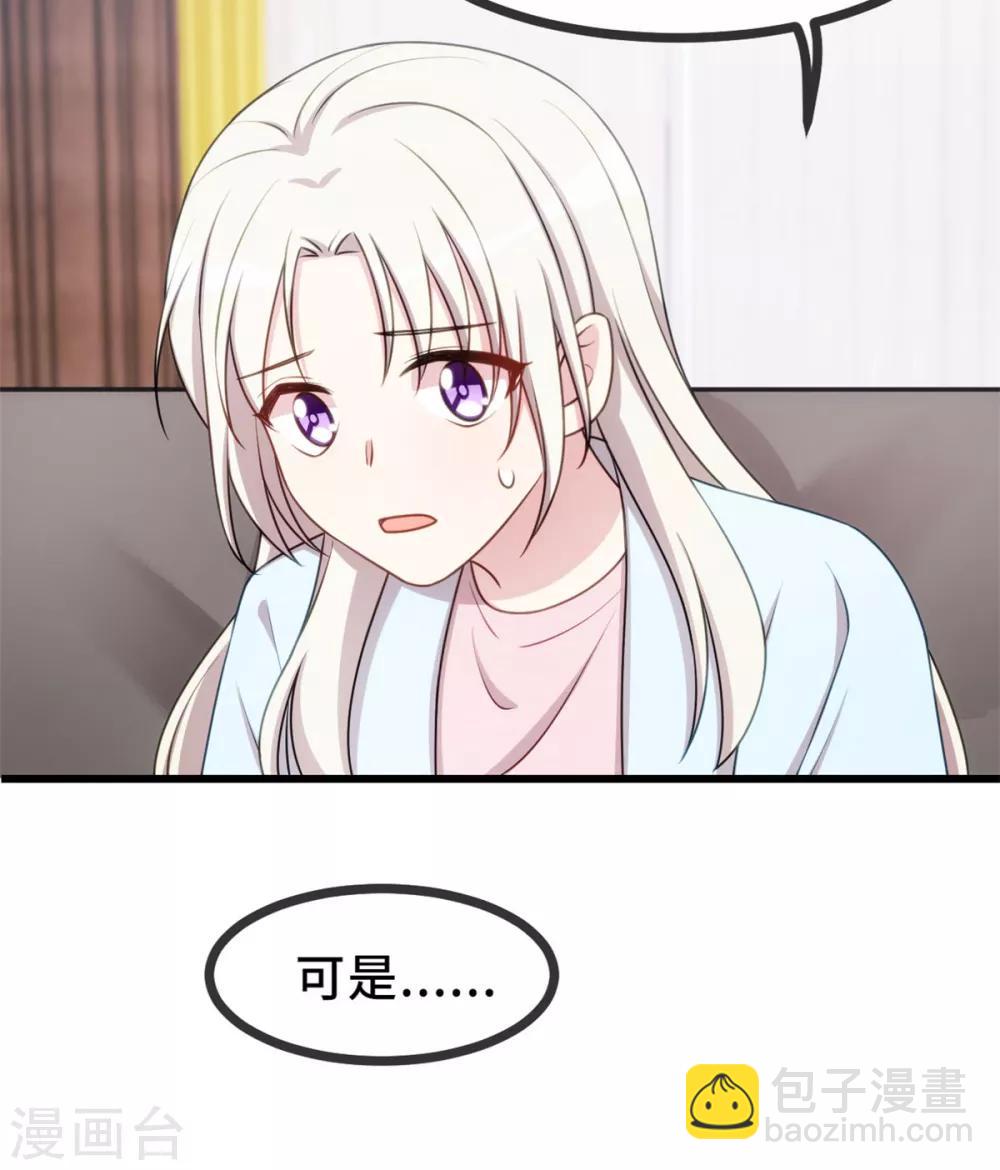 第21话 小白打助攻了！-第21话