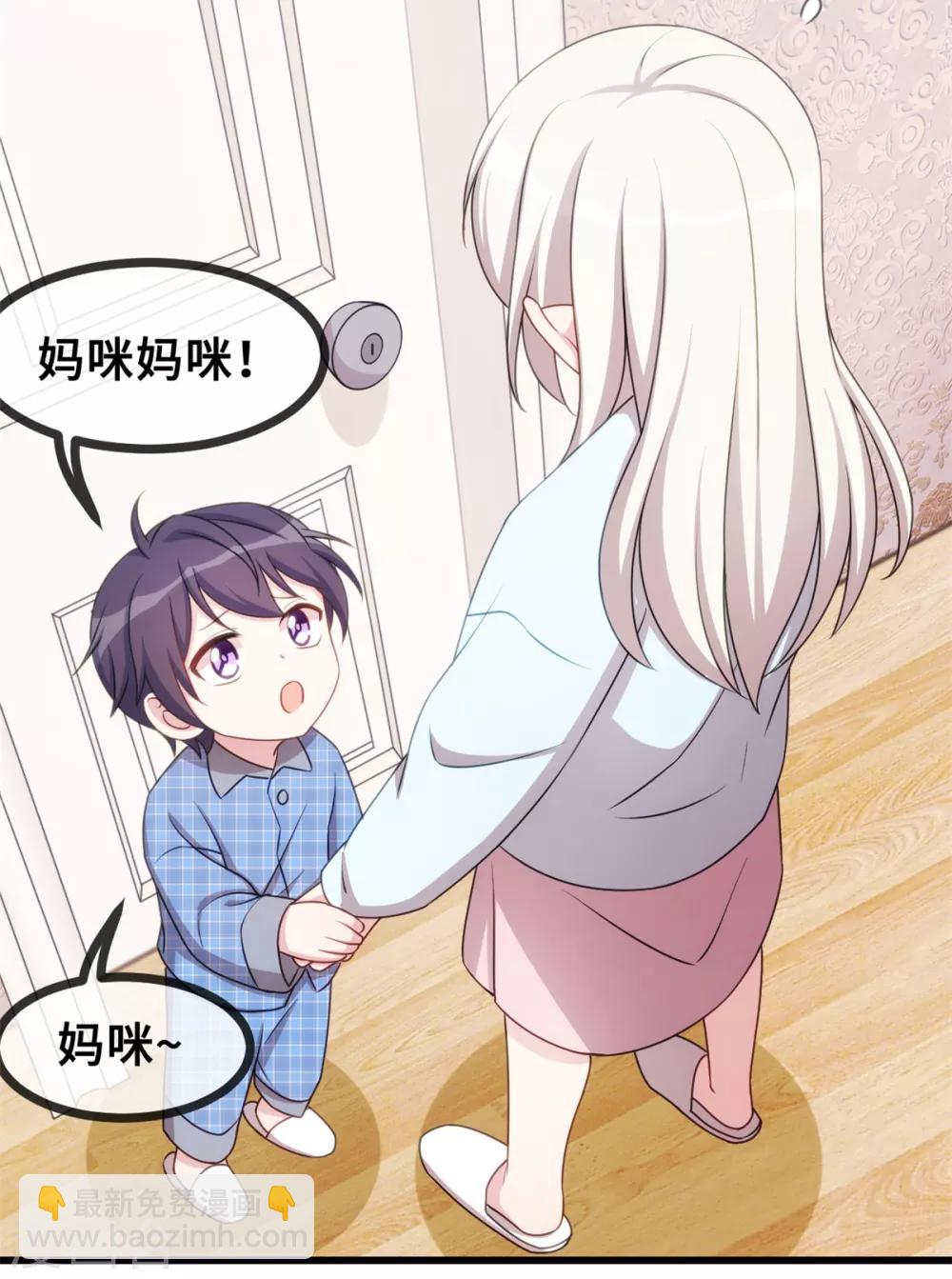 第21话 小白打助攻了！-第21话