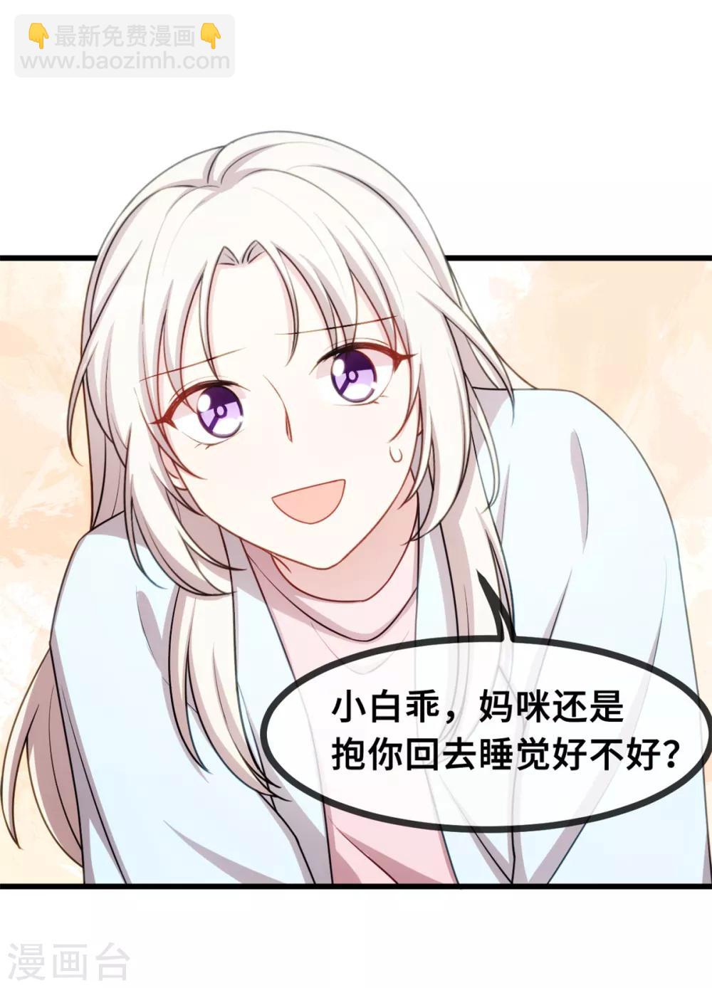 第21话 小白打助攻了！-第21话