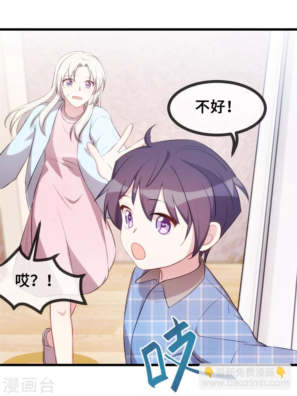 第21话 小白打助攻了！-第21话