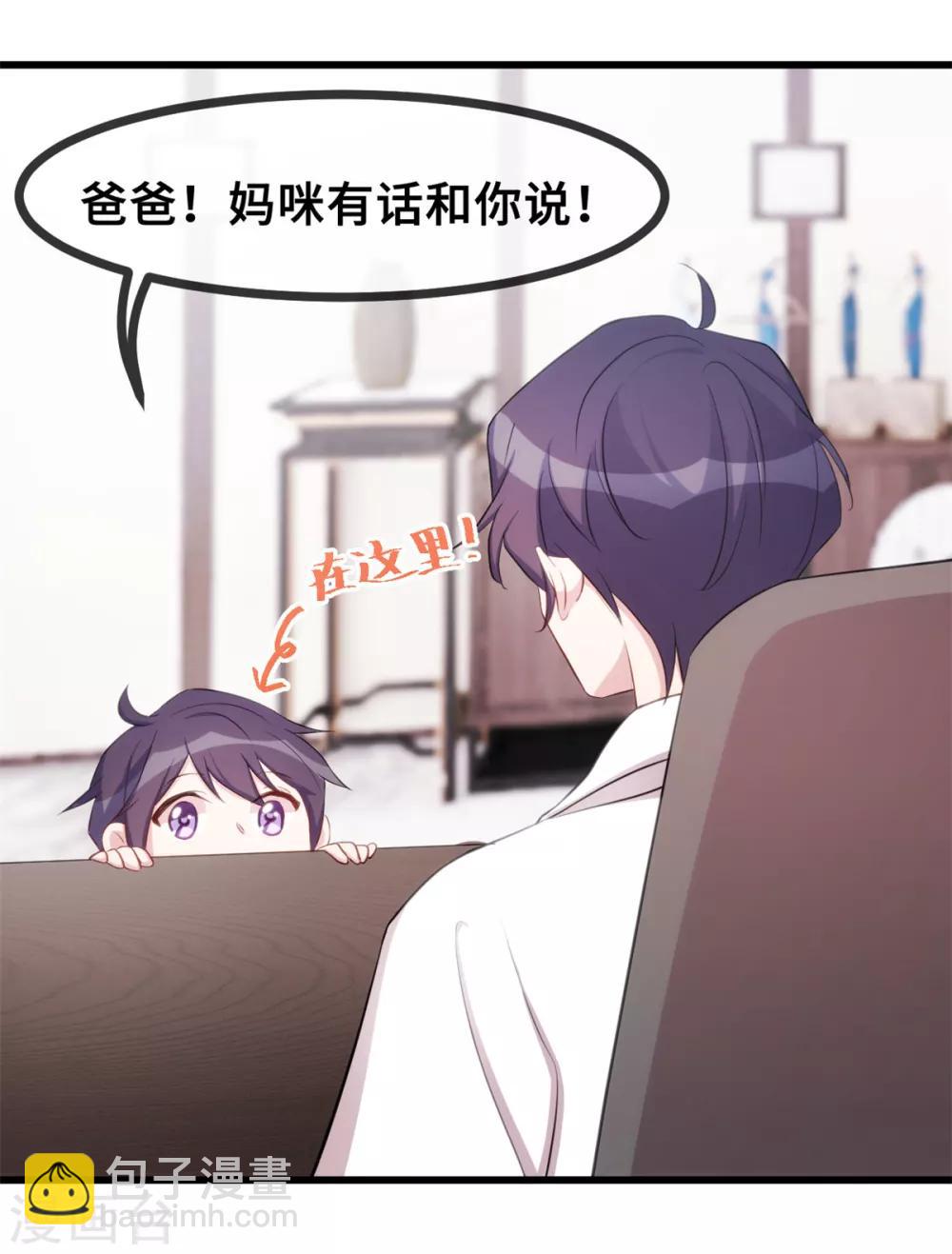 第21话 小白打助攻了！-第21话