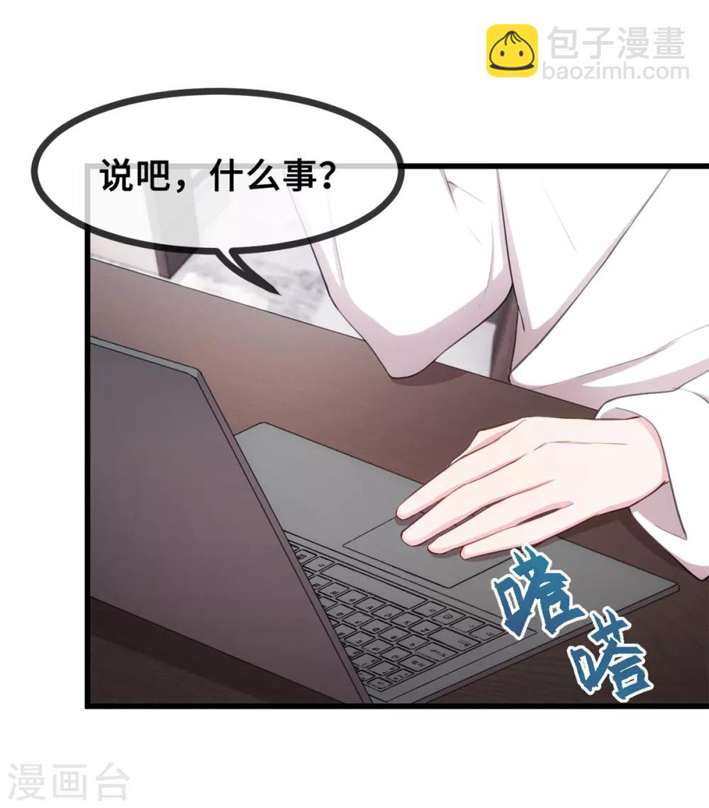 第21话 小白打助攻了！-第21话