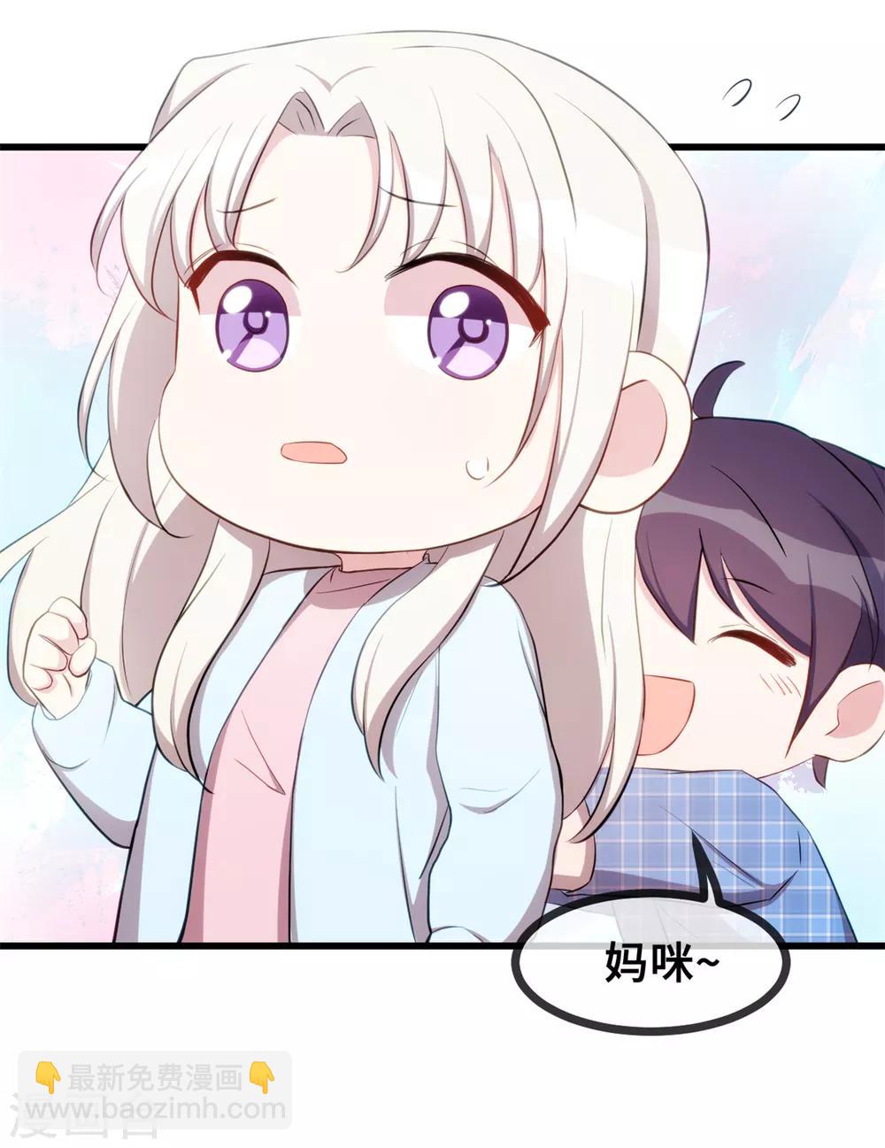 第21话 小白打助攻了！-第21话