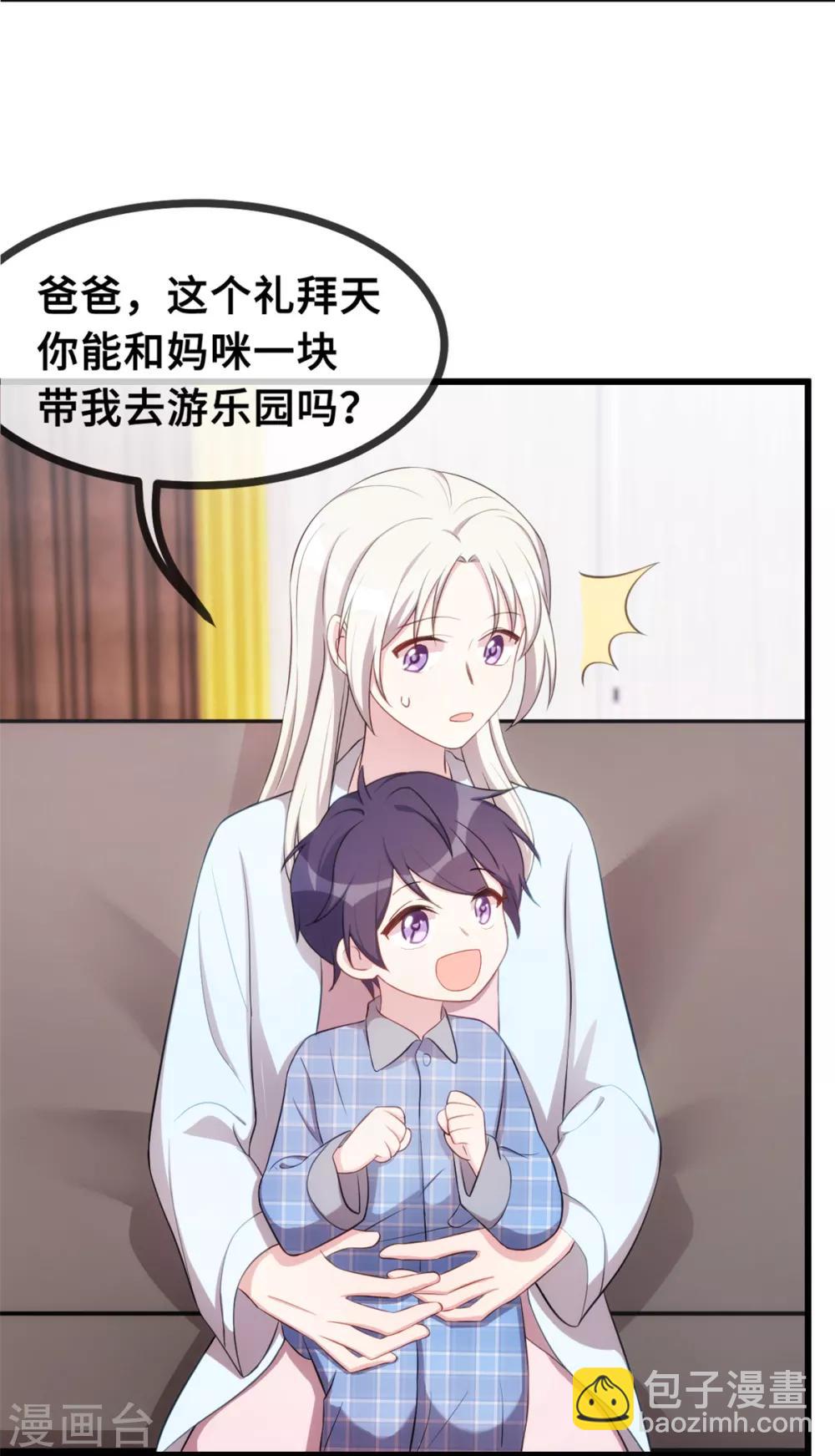 第21话 小白打助攻了！-第21话