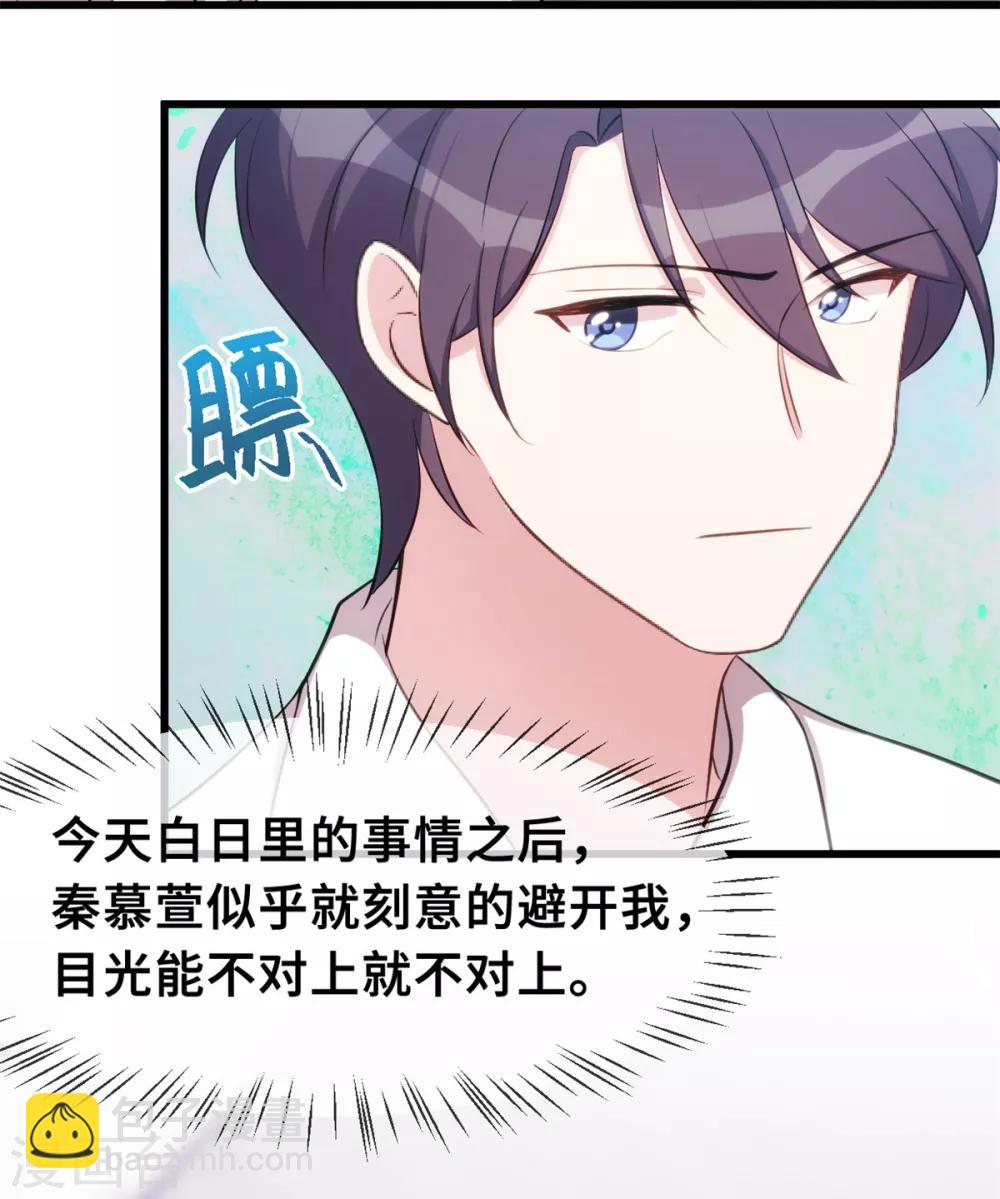第21话 小白打助攻了！-第21话