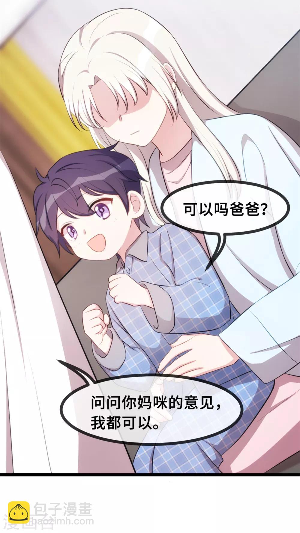 第21话 小白打助攻了！-第21话
