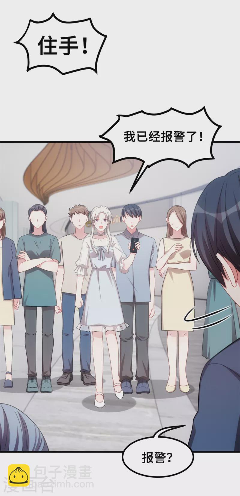 第199话 英雄救美-第201话