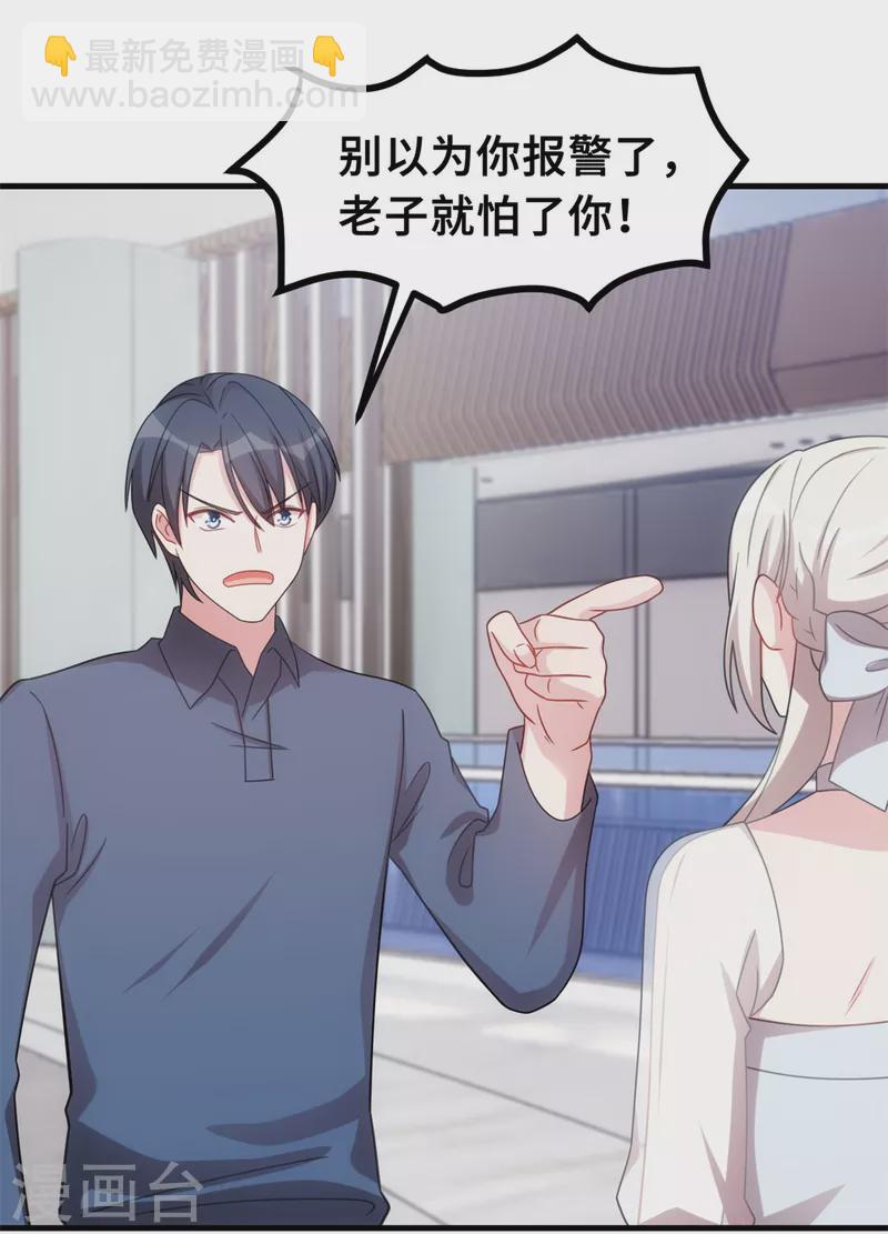 第199话 英雄救美-第201话