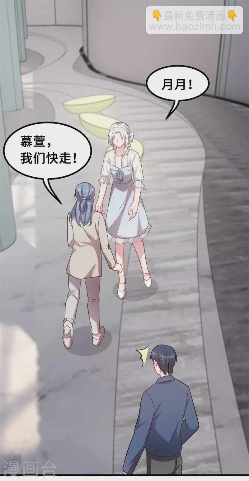 第199话 英雄救美-第201话