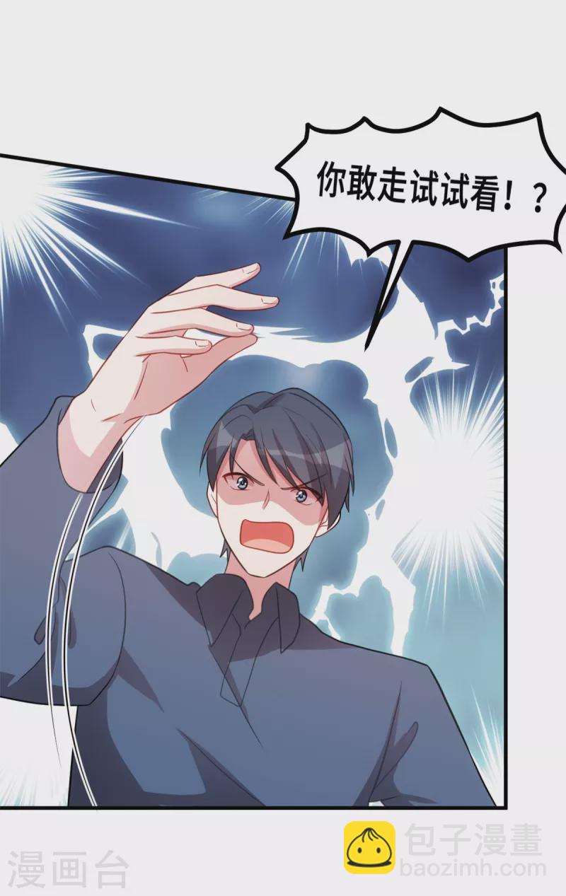 第199话 英雄救美-第201话
