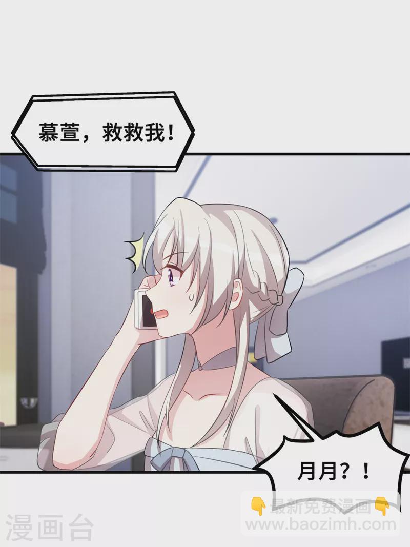第199话 英雄救美-第201话