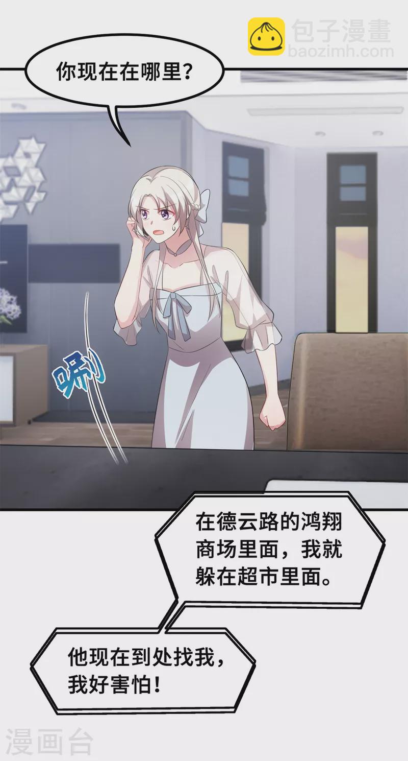 第199话 英雄救美-第201话