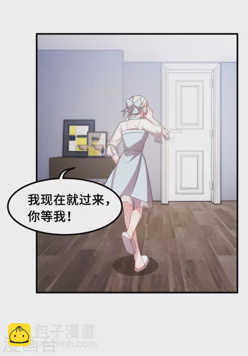 第199话 英雄救美-第201话