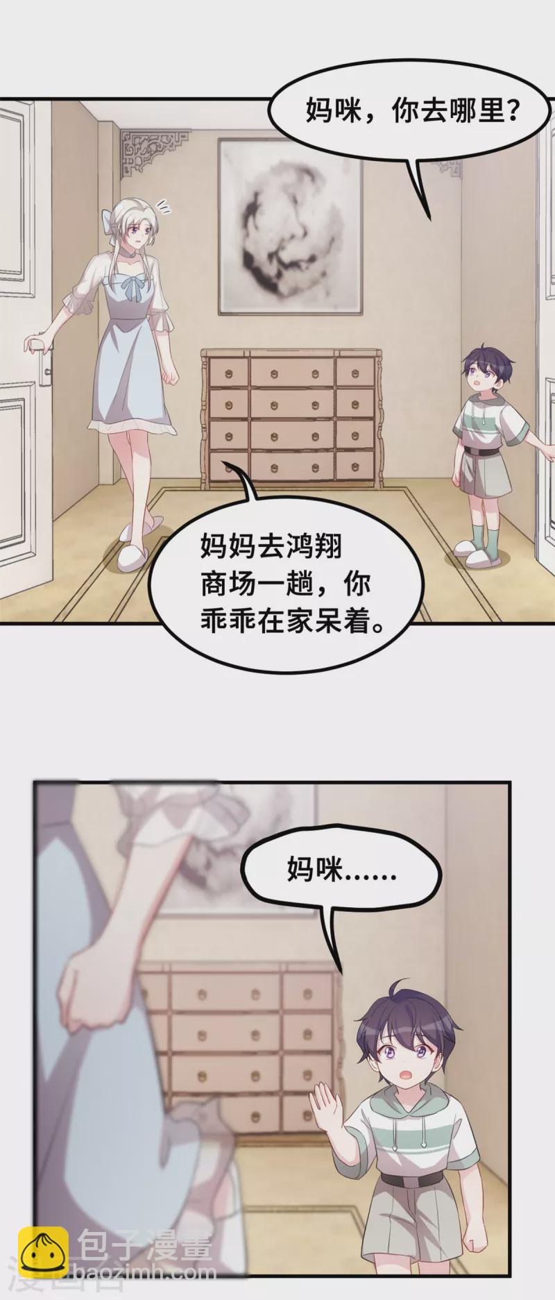 第199话 英雄救美-第201话