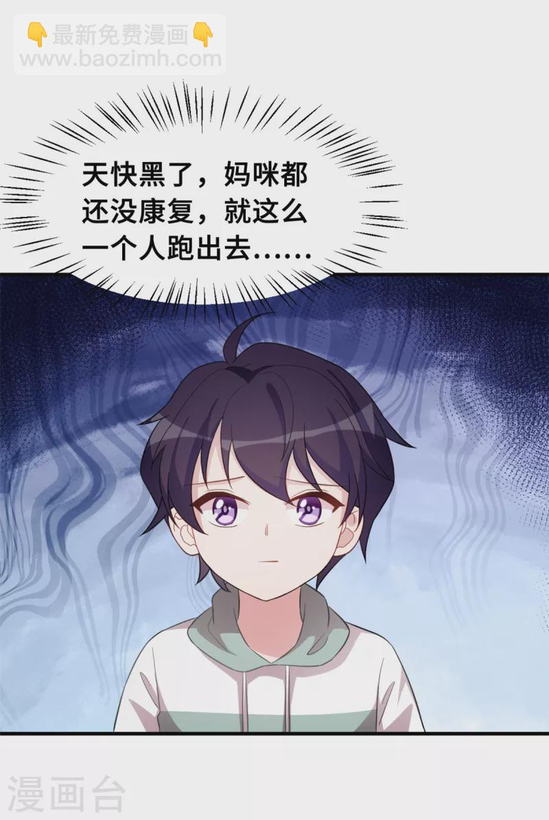 第199话 英雄救美-第201话