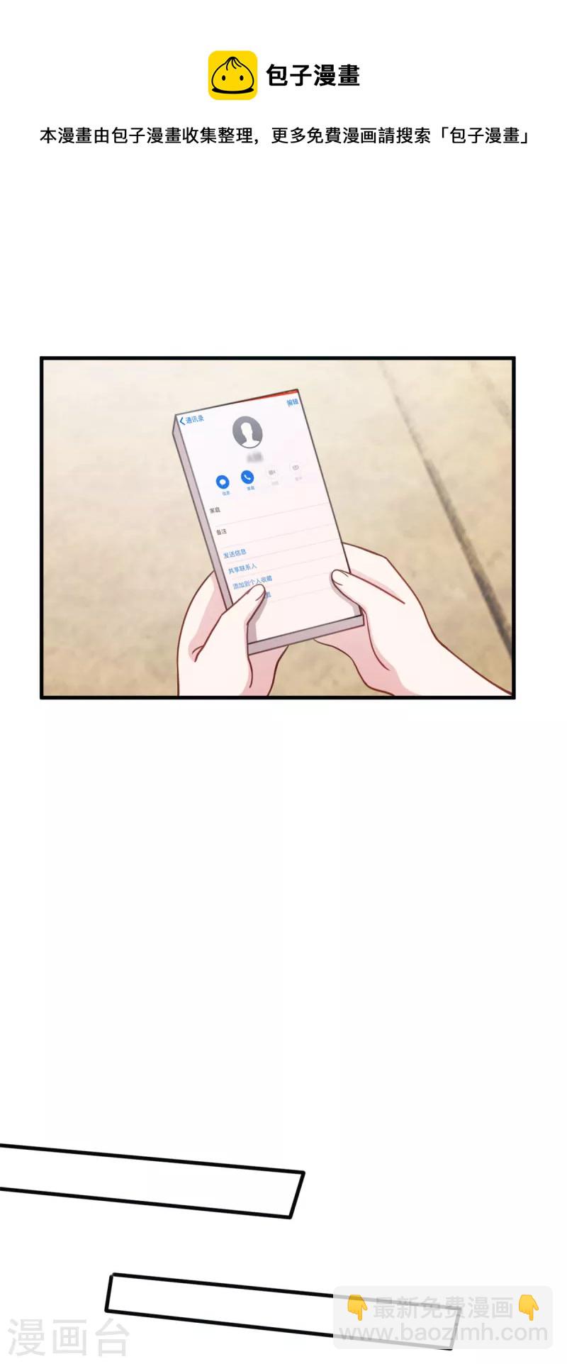 第199话 英雄救美-第201话