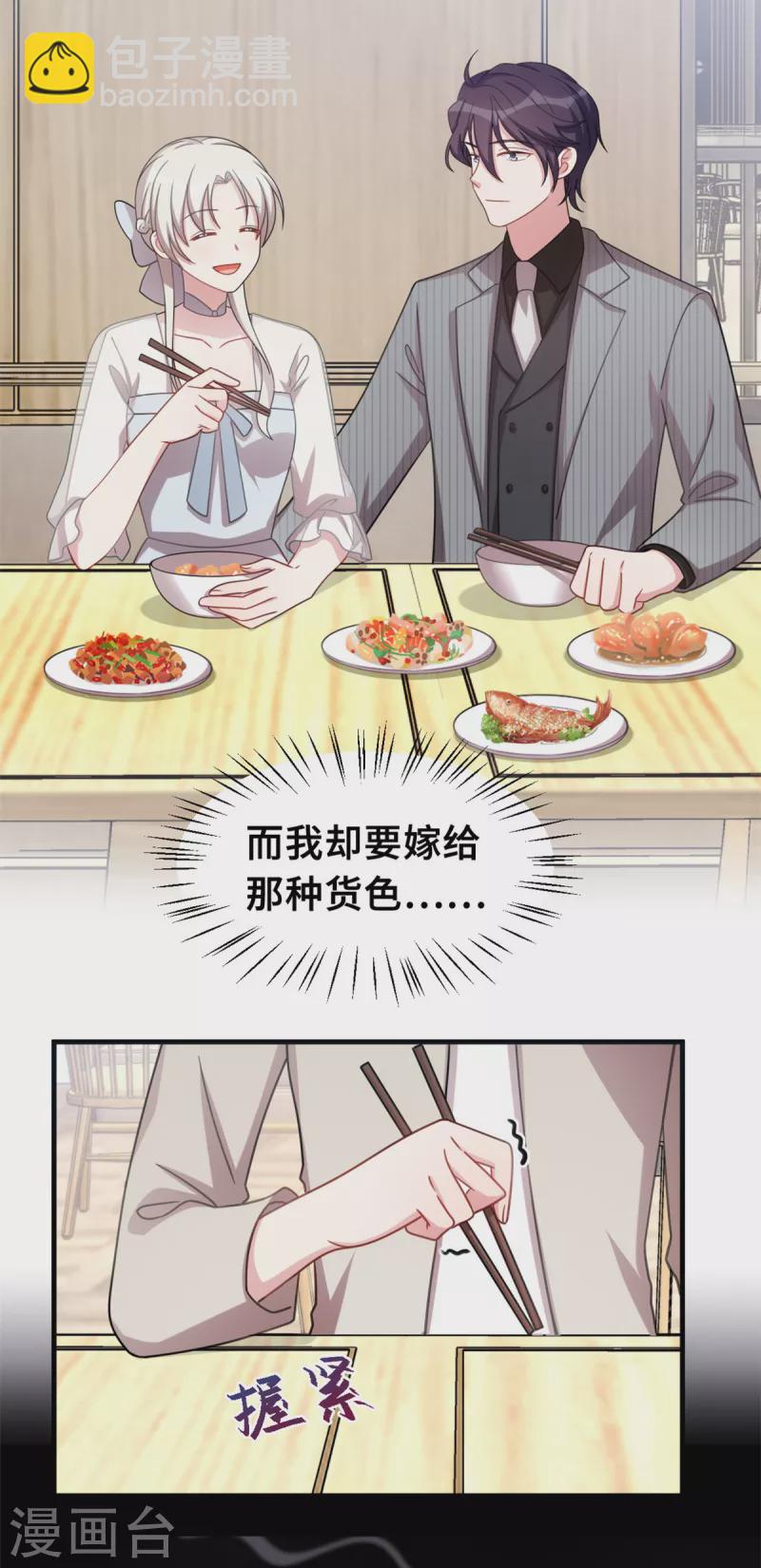 第201话 一门亲事-第203话