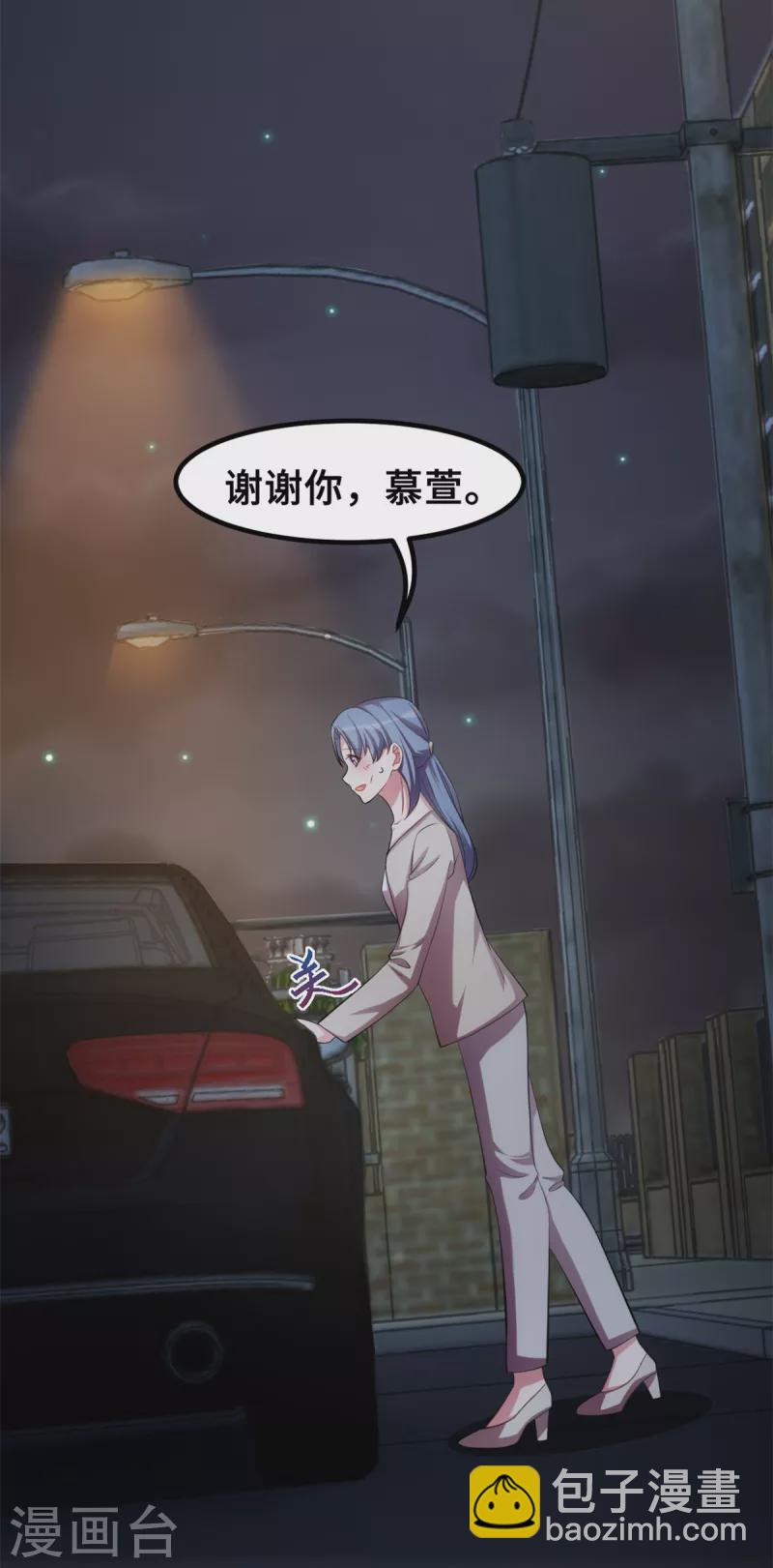第201话 一门亲事-第203话