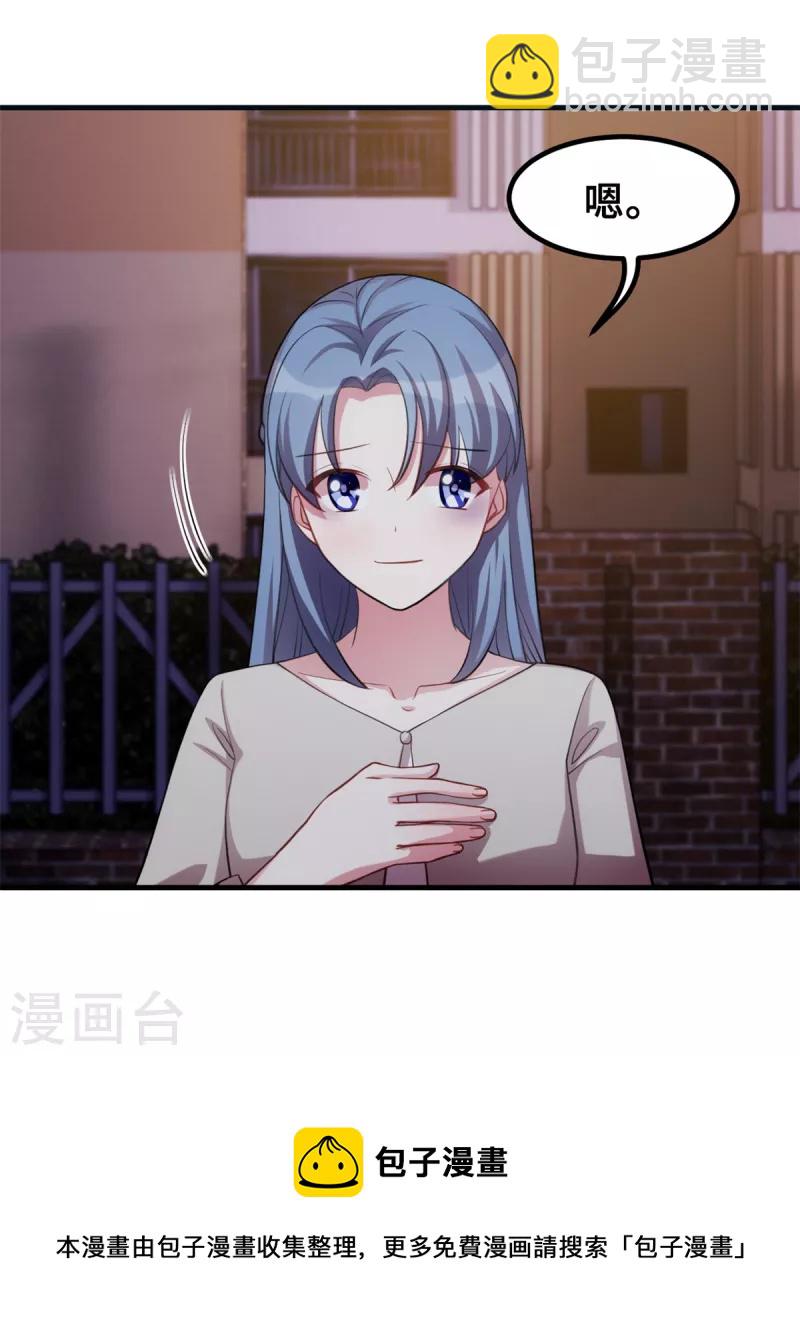 第201话 一门亲事-第203话