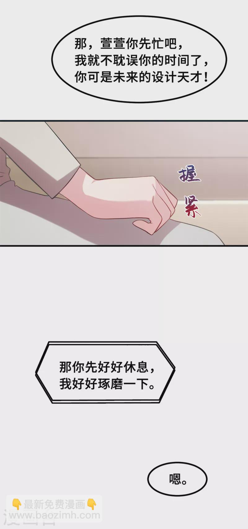 第203话 女人的嫉妒心-第205话