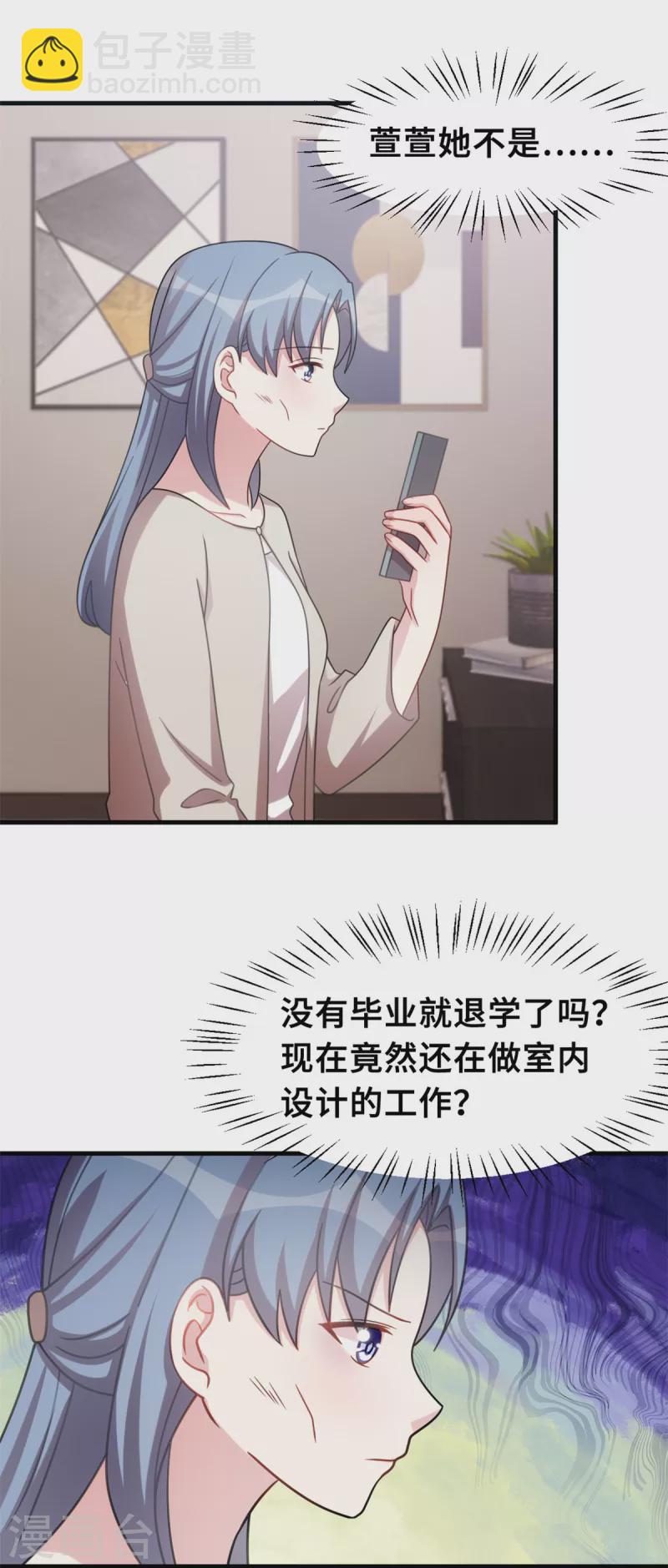 第203话 女人的嫉妒心-第205话