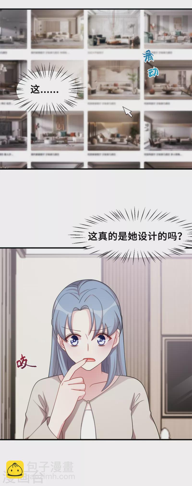 第203话 女人的嫉妒心-第205话