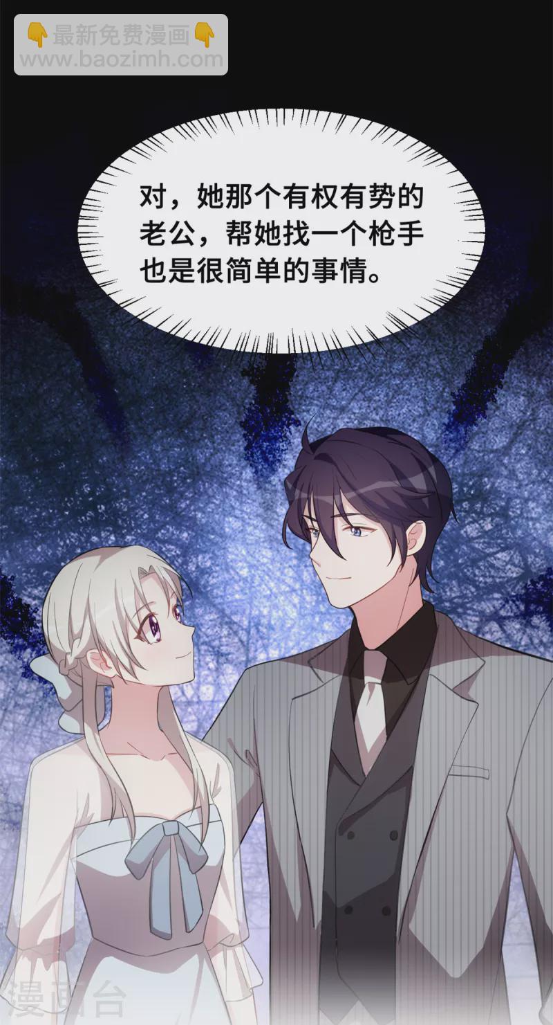 第203话 女人的嫉妒心-第205话