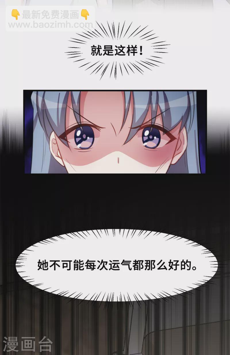 第203话 女人的嫉妒心-第205话
