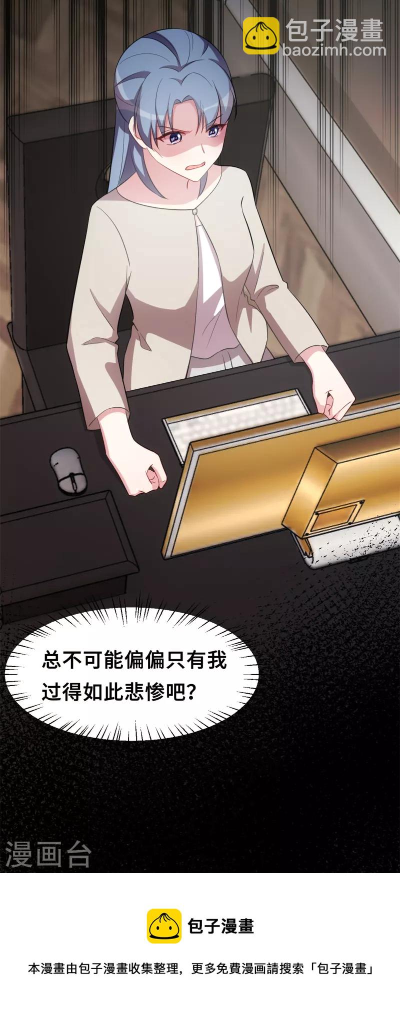 第203话 女人的嫉妒心-第205话