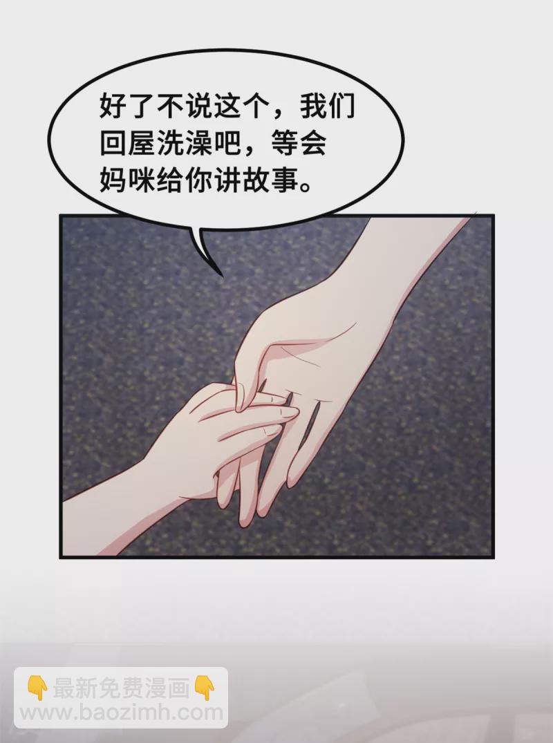 第203话 女人的嫉妒心-第205话