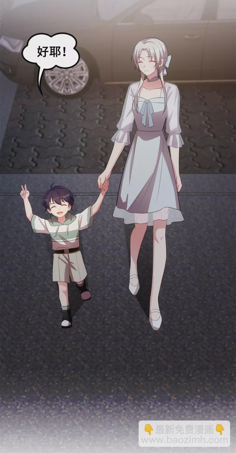 第203话 女人的嫉妒心-第205话