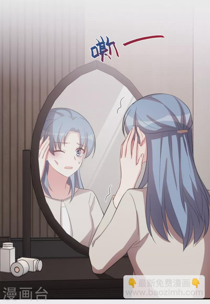 第203话 女人的嫉妒心-第205话