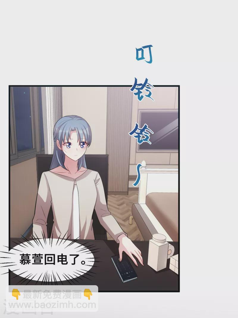第203话 女人的嫉妒心-第205话