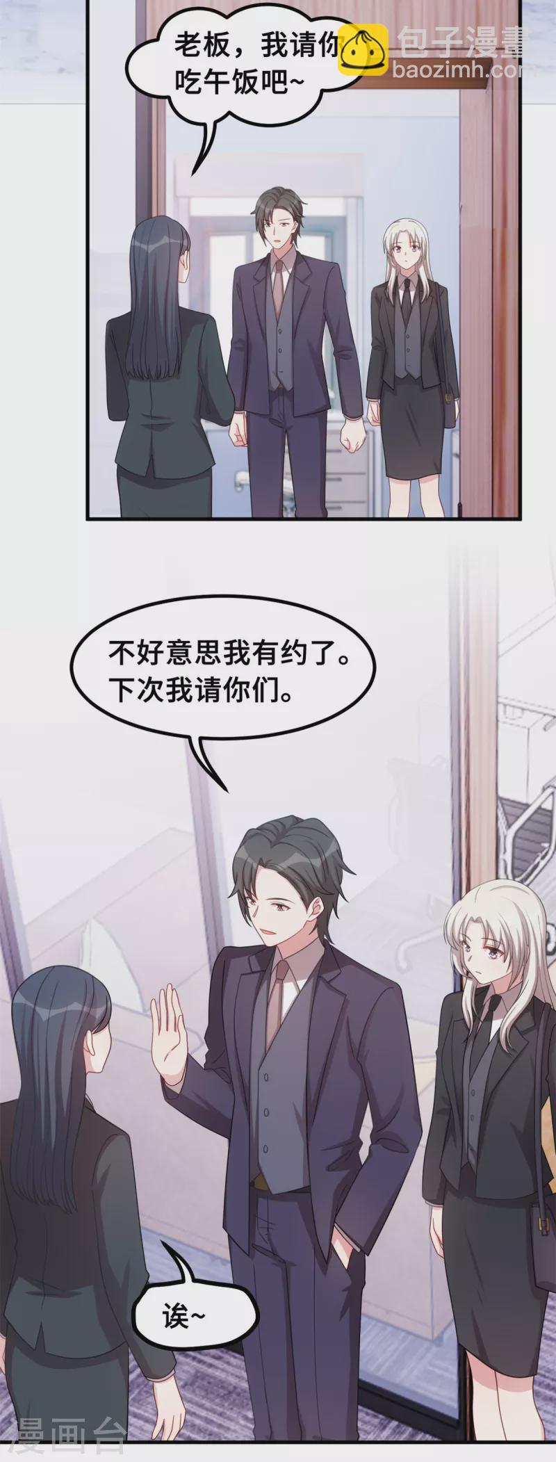 第205话 不详的预感-第207话