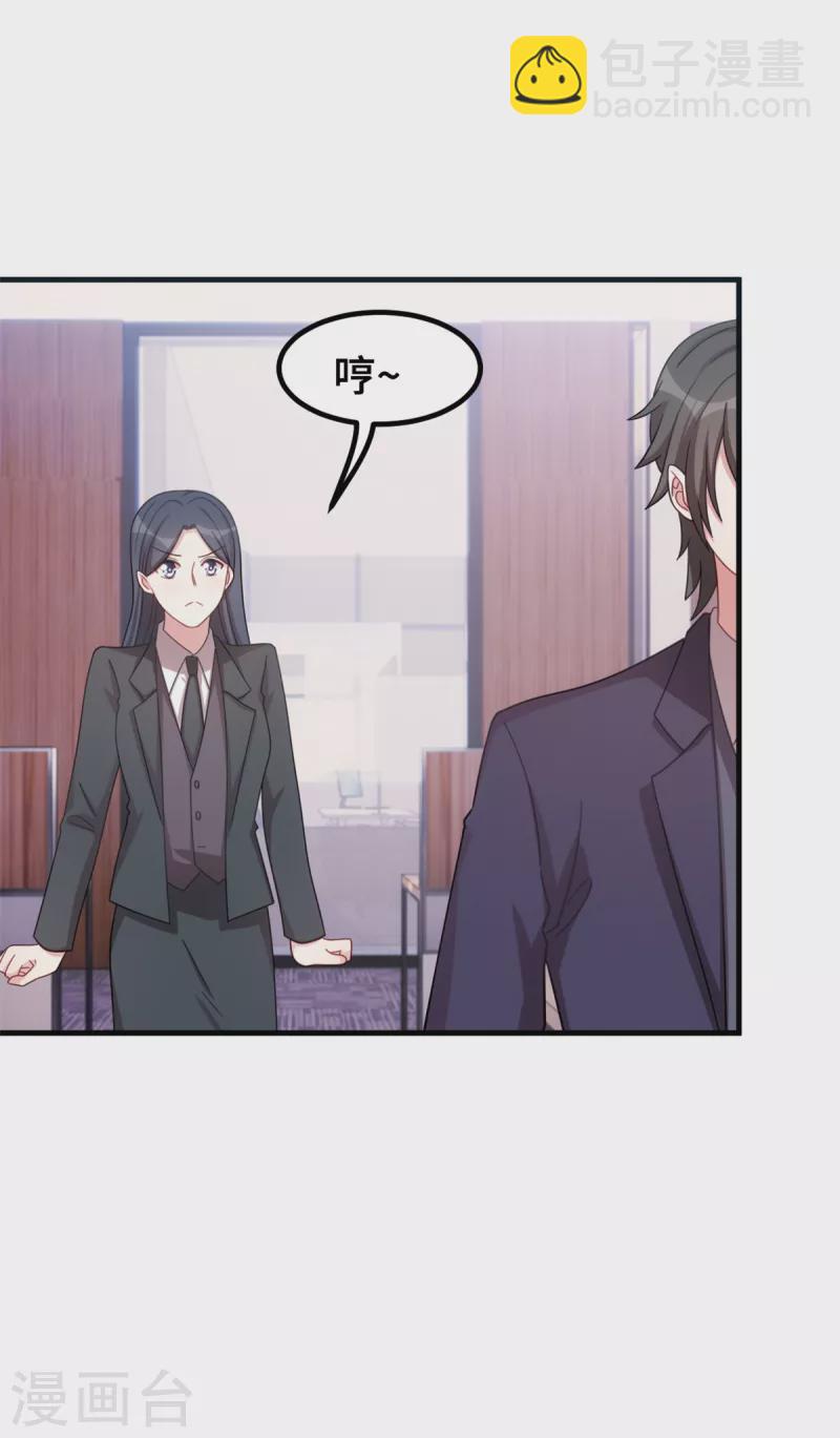 第205话 不详的预感-第207话