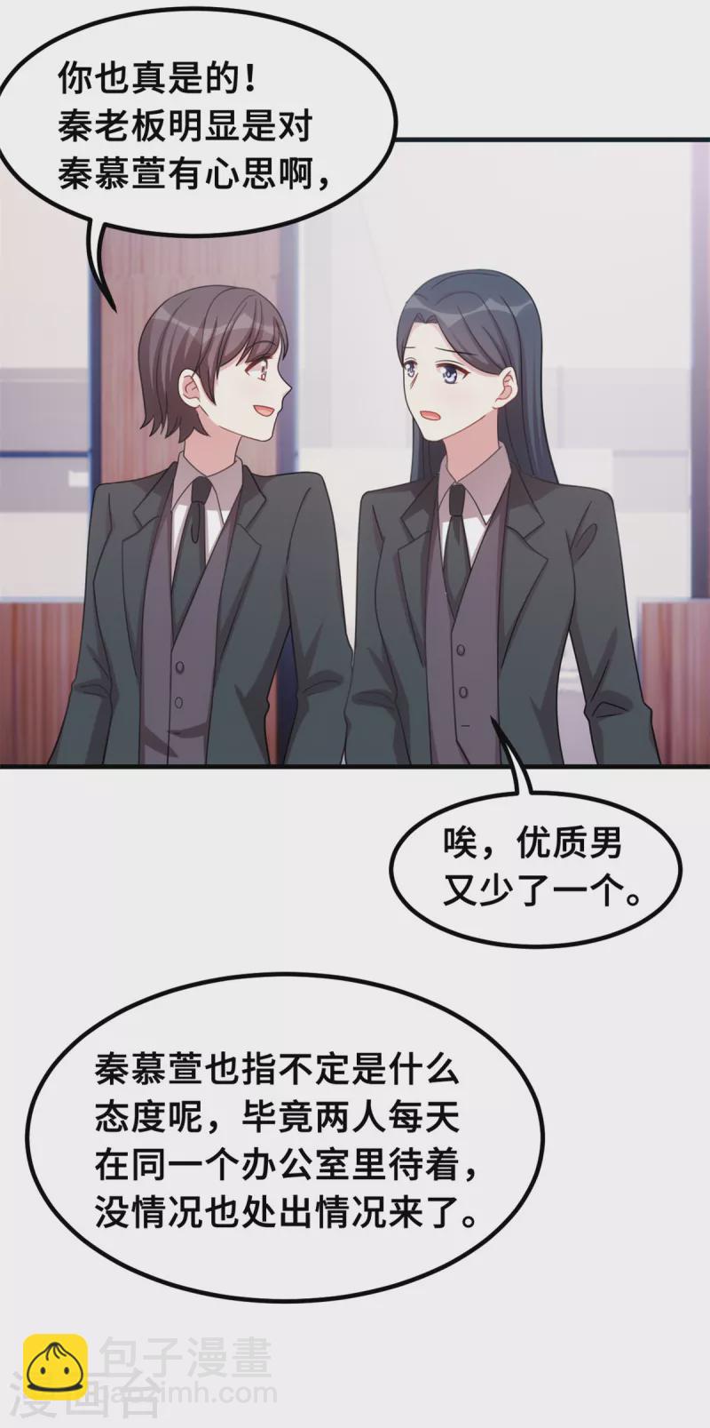 第205话 不详的预感-第207话